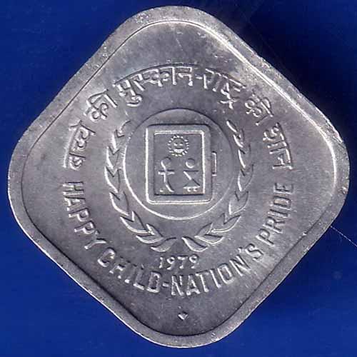Republic India 1979 Bombay Mint Happy Child Nation's Pride 5 Paise coin ANH1525