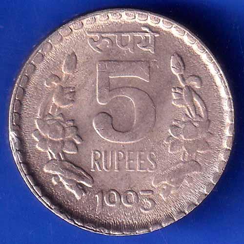 Republic India 5 Rupee Coin HSK30