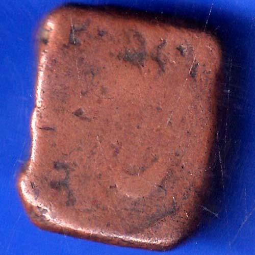 Cambay State Jafarali khanji Shah “Counter Mark” One Paisa COIN ANH424