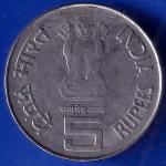 REPUBLIC INDIA 1989 HYDERABAD MINT "DIECRECK ERROR" 1 RUPEE COIN ANH31