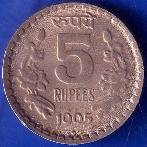 Republic India 1995 Five Rupees Coin ANH523