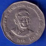 Republic India 1998 Deshbandhu Chittaranjan Das 1870-1925 Two Rupee Coin ANH773