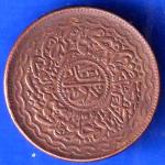 HYDERABAD STATE 2 PAI COPPER COIN ANH1773