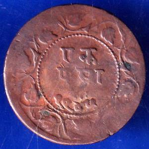 Ratlam State Portrait Of Hanuman One Paisa Rare copper coin ANH125