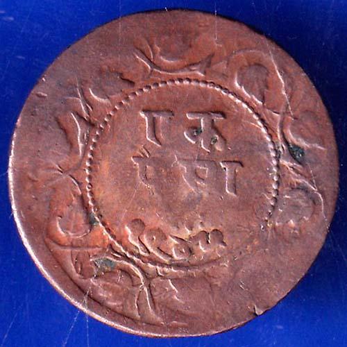 Ratlam State Portrait Of Hanuman One Paisa Rare copper coin ANH125