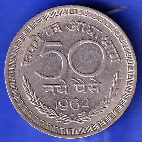 Republic India 1962 50 Paise BOMBAY MINT Coin ANH3178