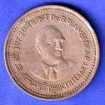 Republic India 1990 Bombay Mint Dr B R Ambedkar Centenary 1 Rupee Coin HSK972