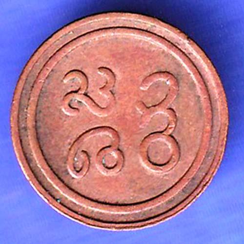 PUDUKKOTTAI STATE MARTANDA BHAIRAVA CASH COIN SK388