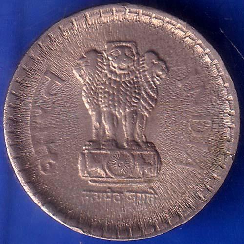 Republic India 1995 Five Rupees Coin ANH523