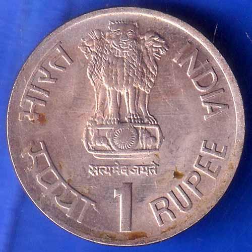 REPUBLIC INDIA 1991 TOURISM YEAR ONE RUPEE BOMBAY MINT COIN ANH1825
