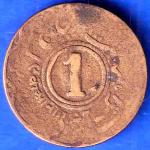 Princely State of Jaipur 1943 Sawai Man Singh 1 Anna Coin ANH3373