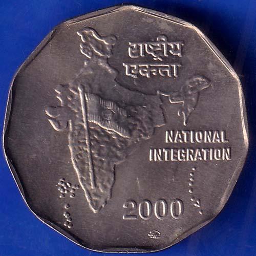 Republic india 2000 Two Rupees National Integration Rare Coin ANH401