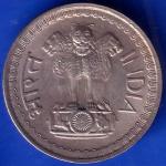 1975 Bombay Mint Republic India 50 Paise Coin ANH701