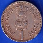 Republic India 1991 Bombay Mint Commonwealth Parliamentary Conference One Rupee Coin ANH751