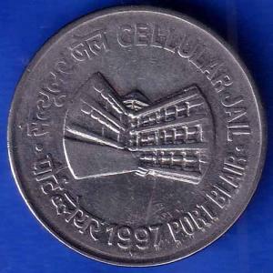 Republic India 1997 Bombay Mint Port Blair Cellular Jail 1 Rupee Coin ANH1101