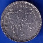 Republic India 75years (1930-2005) Bombay MInt of Dandi March 5 Rupee Coin ANH151