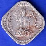 Republic India 1969 Five Paisa Coin ANH3201