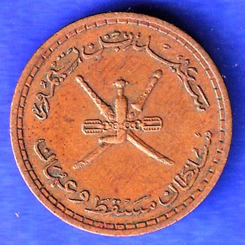 Muscat & Oman 3 Baisa 1380 HSK451
