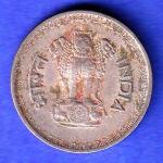 Republic India 1982 5 Paisa Coin HSK651
