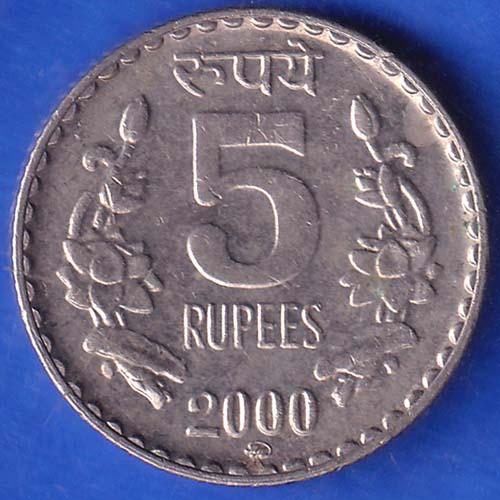 Republic India 2000 Five Rupee Coin ANH252
