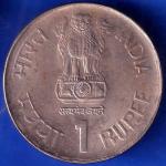 REPUBLIC INDIA 1991 TOURISM YEAR ONE RUPEE COIN ANH802