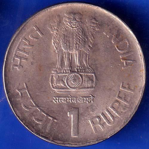 REPUBLIC INDIA 1991 TOURISM YEAR ONE RUPEE COIN ANH802