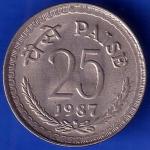 REPUBLIC INDIA 1987 HYDERABAD MINT 25 PAISE COIN ANH1052