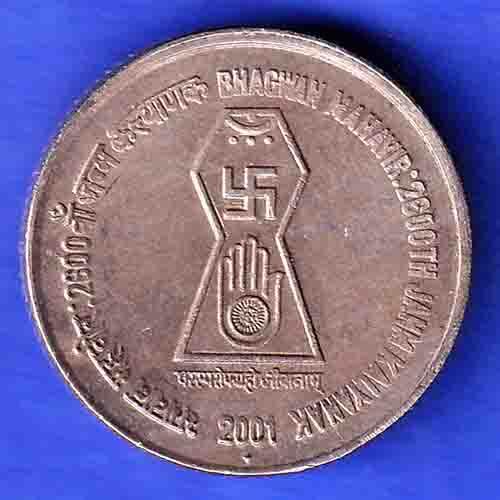 Five Rupees 2001 Noida Mint Silver coin HSK53