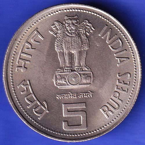 REPUBLIC INDIA 1917-1984 bombay mint “INDIRA GANDHI” FIVE RUPEES RARE COIN HSK503