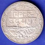 MEWAR STATE VS 1985 FATEH SINGH ONE RUPEE SILVER COIN SK4