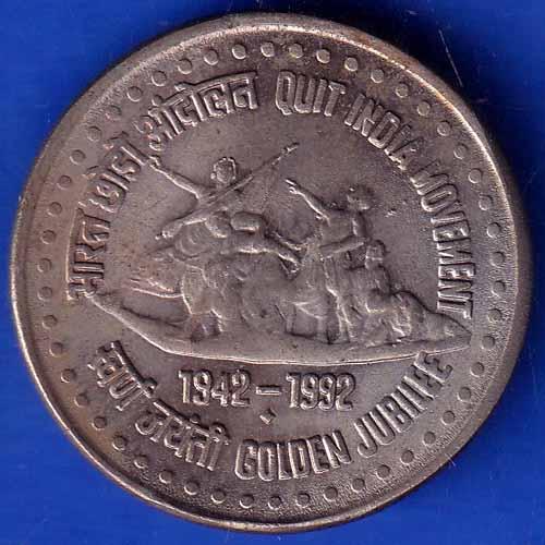Republic India 1942-1992 Bombay Mint Quit India Movement Golden Jubilee 1 Rupee Coin ANH1127