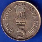 Republic India 1935-1985 Bombay Mint Reserve Bank Of India Platinum Jubilee 5 Rupee ANH79