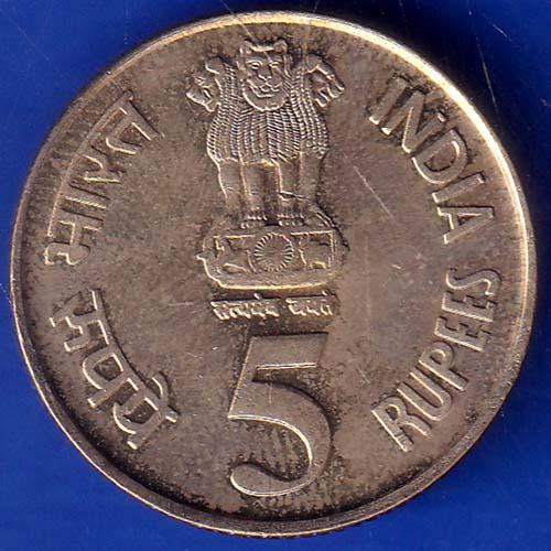 Republic India 1935-1985 Bombay Mint Reserve Bank Of India Platinum Jubilee 5 Rupee ANH79
