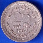 1960 Republic India 25 Paise Bombay Mint Coin ANH2073