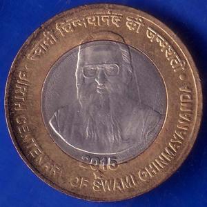 Republic India 2015 Hyderabad Mint Birth Centenary Of Swami Chinmayananda 10 Rupee ANH177