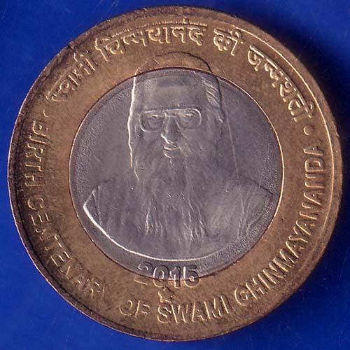 Republic India 2015 Hyderabad Mint Birth Centenary Of Swami Chinmayananda 10 Rupee ANH177