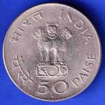 Republic India 1869 1948 Mahatma Gandhi 50 PAISA Coin ANH3180