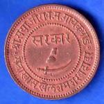 BARODA STATE 1948 SAYAJI RAO 1 PAISA ANH3470