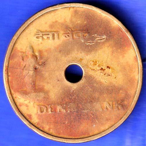 Token :- Dena bank token HSK82
