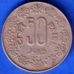 REPUBLIC INDIA 1985 Hyderabad Mint 50 PAISE COIN ANH276