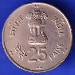 Republic India 1981 BOMBAY Mint 25 Paisa Coin HSK329