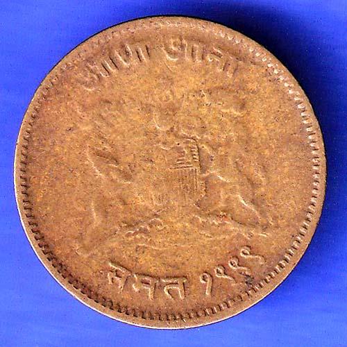 Gwalior State 1999 Jivaji Rao Shinde Half Anna Coin HSK532