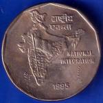 Republic India 1995 National Integration 2 Rupee Coin ANH723