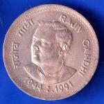 Republic India 1944 1991 Rajiv Gandhi One Rupee BOMBAY MINT Coin ANH1826