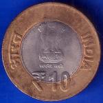 Republic India 2015 Hyderabad Mint Birth Centenary Of Swami Chinmayananda 10 Rupee ANH177