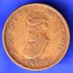 Gwalior State 1999 Jivaji Rao Shinde Half Anna Coin HSK532
