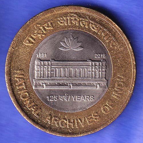 125 Years National Archives Of India 1891 2016 ten rupee coin HSK876