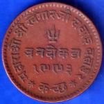 KUTCH STATE AD 1993 /VS 1937 SHREE KHENGARJI THREE DOKDO ANH1379