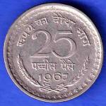 republic india 1967 calcutta mint 25 paise coin ANH3181