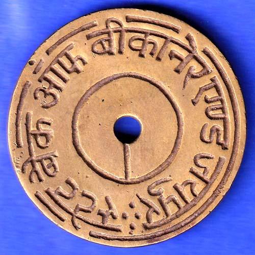 BANK TOKEN : STATE BANK OF BIKANER JAIPUR HSK83